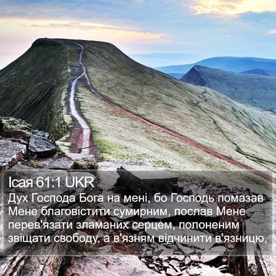 Ісая 61:1 UKR Bible Verse Image