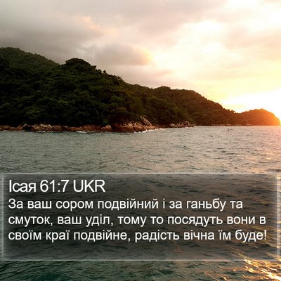 Ісая 61:7 UKR Bible Verse Image