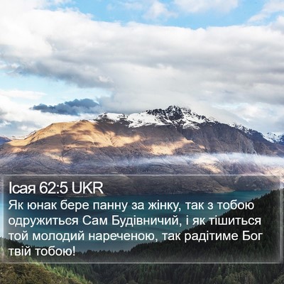 Ісая 62:5 UKR Bible Verse Image