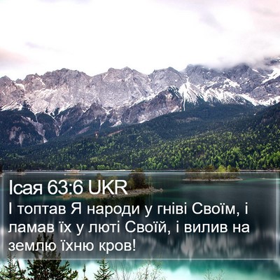 Ісая 63:6 UKR Bible Verse Image