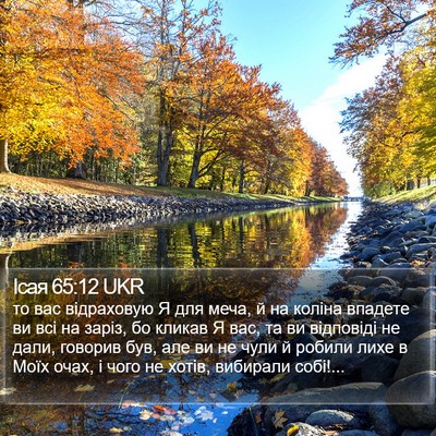 Ісая 65:12 UKR Bible Verse Image