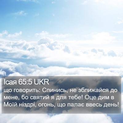 Ісая 65:5 UKR Bible Verse Image