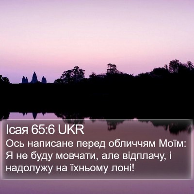 Ісая 65:6 UKR Bible Verse Image