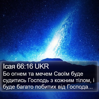 Ісая 66:16 UKR Bible Verse Image
