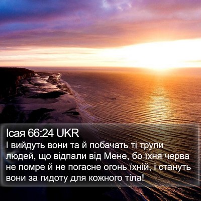 Ісая 66:24 UKR Bible Verse Image