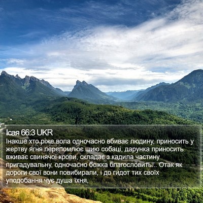 Ісая 66:3 UKR Bible Verse Image