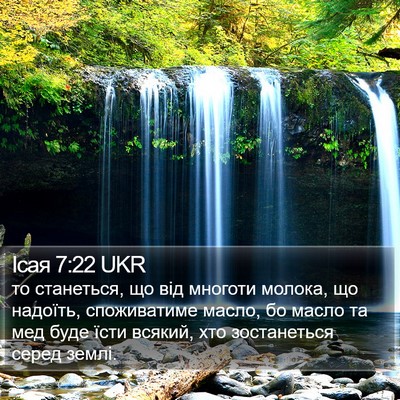 Ісая 7:22 UKR Bible Verse Image