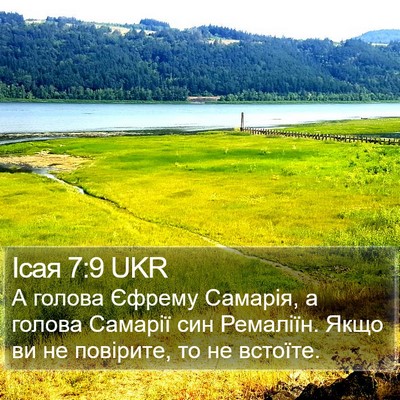 Ісая 7:9 UKR Bible Verse Image