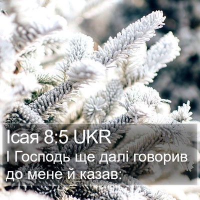 Ісая 8:5 UKR Bible Verse Image