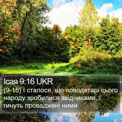 Ісая 9:16 UKR Bible Verse Image