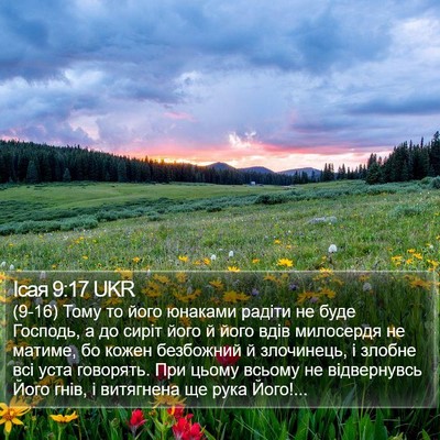 Ісая 9:17 UKR Bible Verse Image
