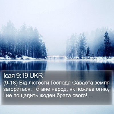 Ісая 9:19 UKR Bible Verse Image