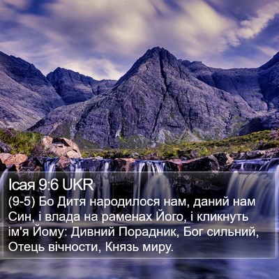 Ісая 9:6 UKR Bible Verse Image