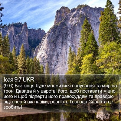 Ісая 9:7 UKR Bible Verse Image