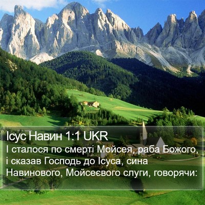 Ісус Навин 1:1 UKR Bible Verse Image