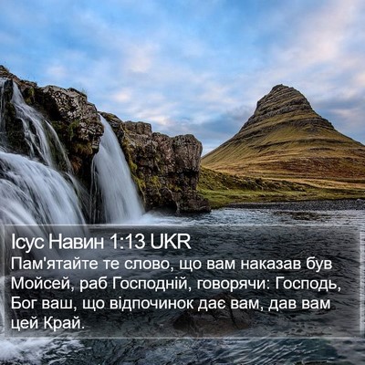 Ісус Навин 1:13 UKR Bible Verse Image