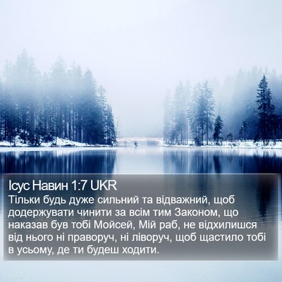 Ісус Навин 1:7 UKR Bible Verse Image