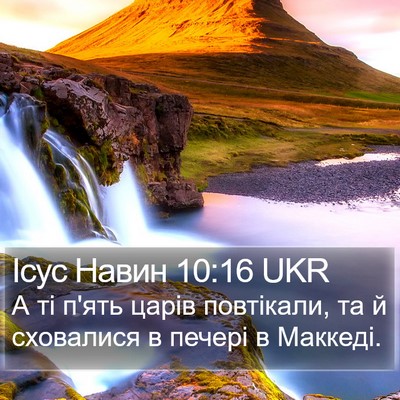 Ісус Навин 10:16 UKR Bible Verse Image