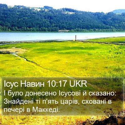 Ісус Навин 10:17 UKR Bible Verse Image