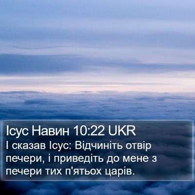 Ісус Навин 10:22 UKR Bible Verse Image