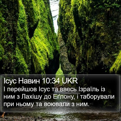 Ісус Навин 10:34 UKR Bible Verse Image