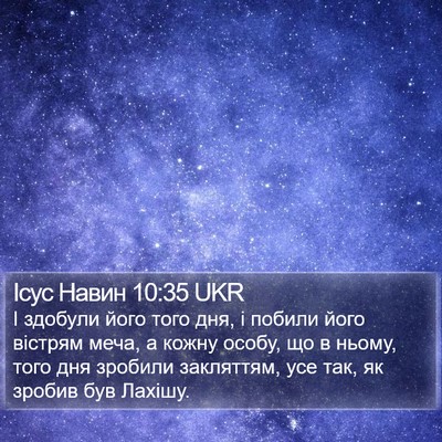 Ісус Навин 10:35 UKR Bible Verse Image