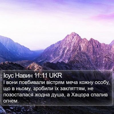 Ісус Навин 11:11 UKR Bible Verse Image