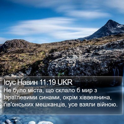 Ісус Навин 11:19 UKR Bible Verse Image