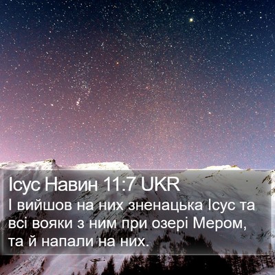 Ісус Навин 11:7 UKR Bible Verse Image