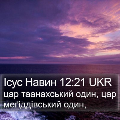 Ісус Навин 12:21 UKR Bible Verse Image