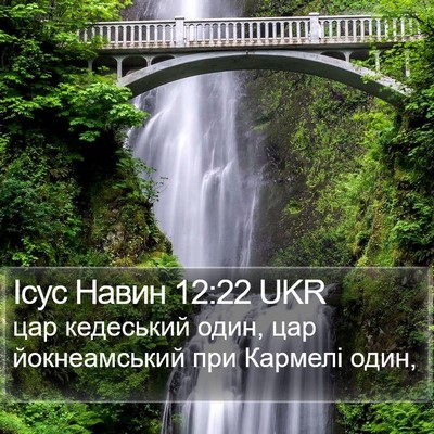 Ісус Навин 12:22 UKR Bible Verse Image