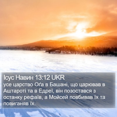 Ісус Навин 13:12 UKR Bible Verse Image