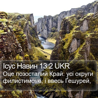 Ісус Навин 13:2 UKR Bible Verse Image