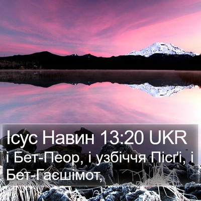 Ісус Навин 13:20 UKR Bible Verse Image