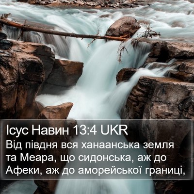 Ісус Навин 13:4 UKR Bible Verse Image