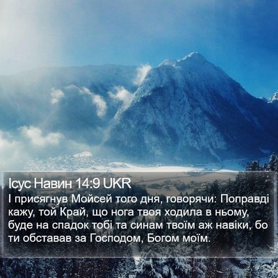 Ісус Навин 14:9 UKR Bible Verse Image