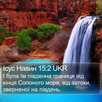 Ісус Навин 15:2 UKR Bible Verse Image