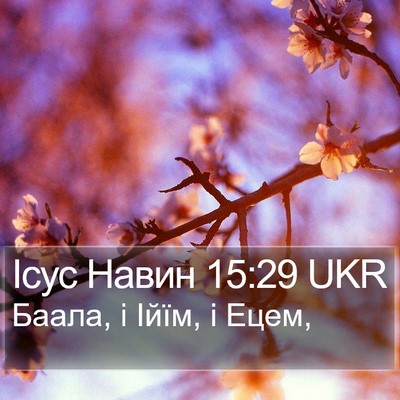 Ісус Навин 15:29 UKR Bible Verse Image