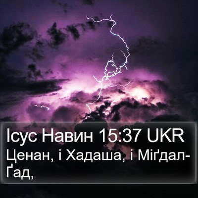 Ісус Навин 15:37 UKR Bible Verse Image