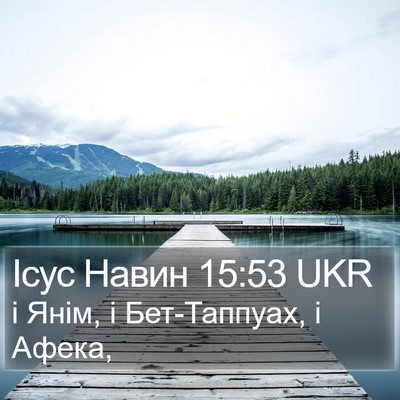 Ісус Навин 15:53 UKR Bible Verse Image