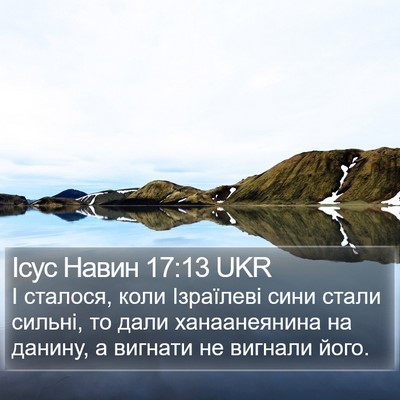 Ісус Навин 17:13 UKR Bible Verse Image