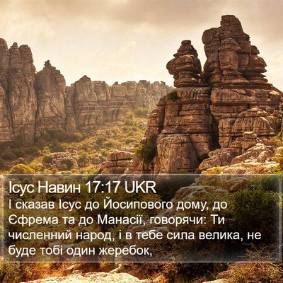 Ісус Навин 17:17 UKR Bible Verse Image