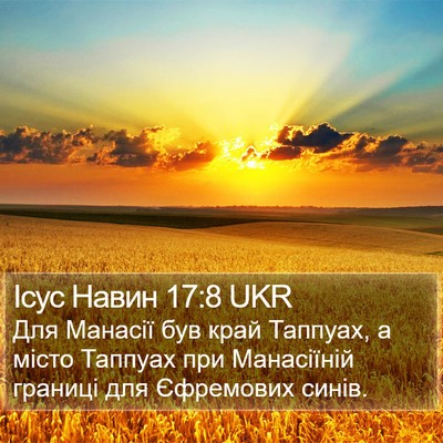 Ісус Навин 17:8 UKR Bible Verse Image