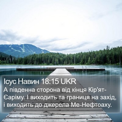 Ісус Навин 18:15 UKR Bible Verse Image