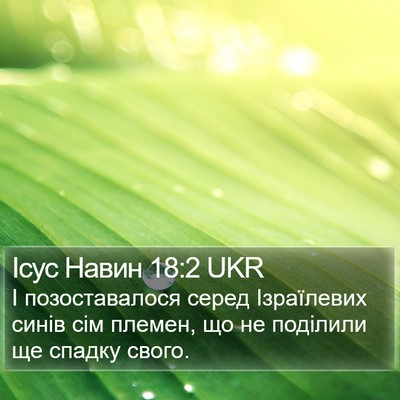 Ісус Навин 18:2 UKR Bible Verse Image