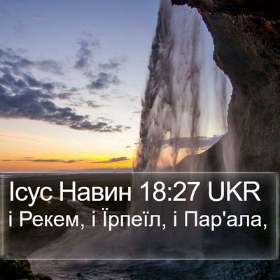 Ісус Навин 18:27 UKR Bible Verse Image