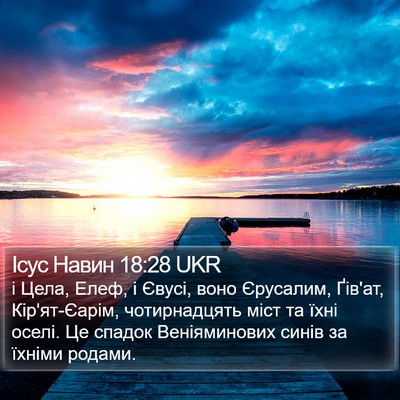 Ісус Навин 18:28 UKR Bible Verse Image