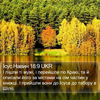 Ісус Навин 18:9 UKR Bible Verse Image
