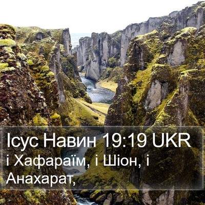 Ісус Навин 19:19 UKR Bible Verse Image