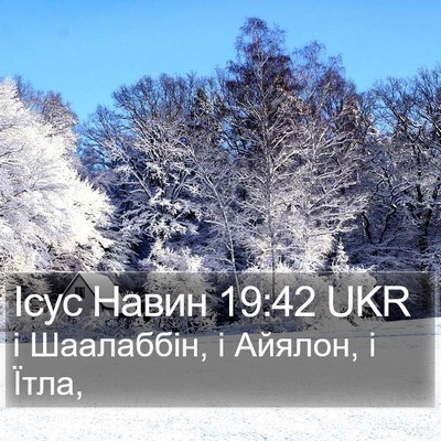 Ісус Навин 19:42 UKR Bible Verse Image